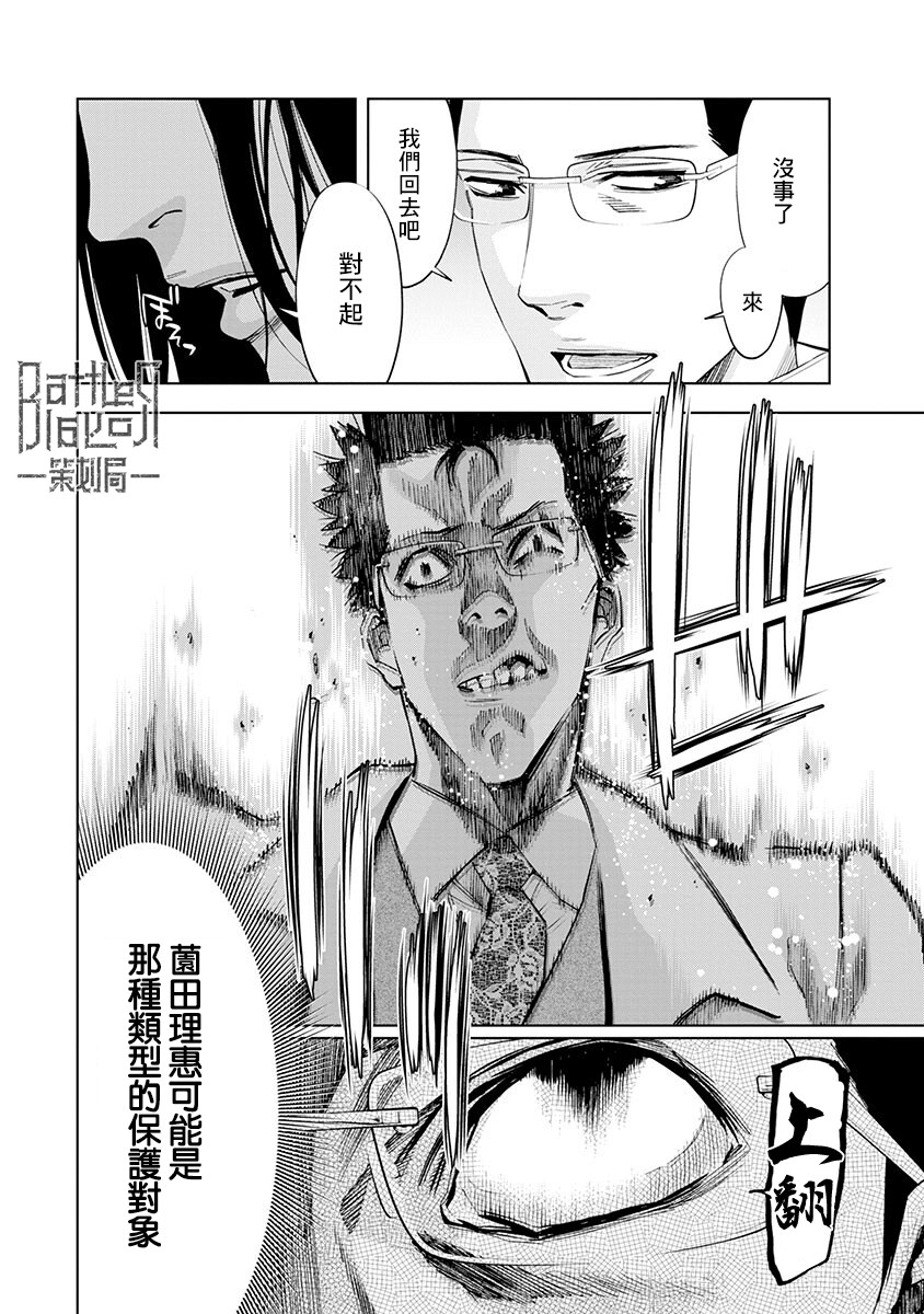 第02话21