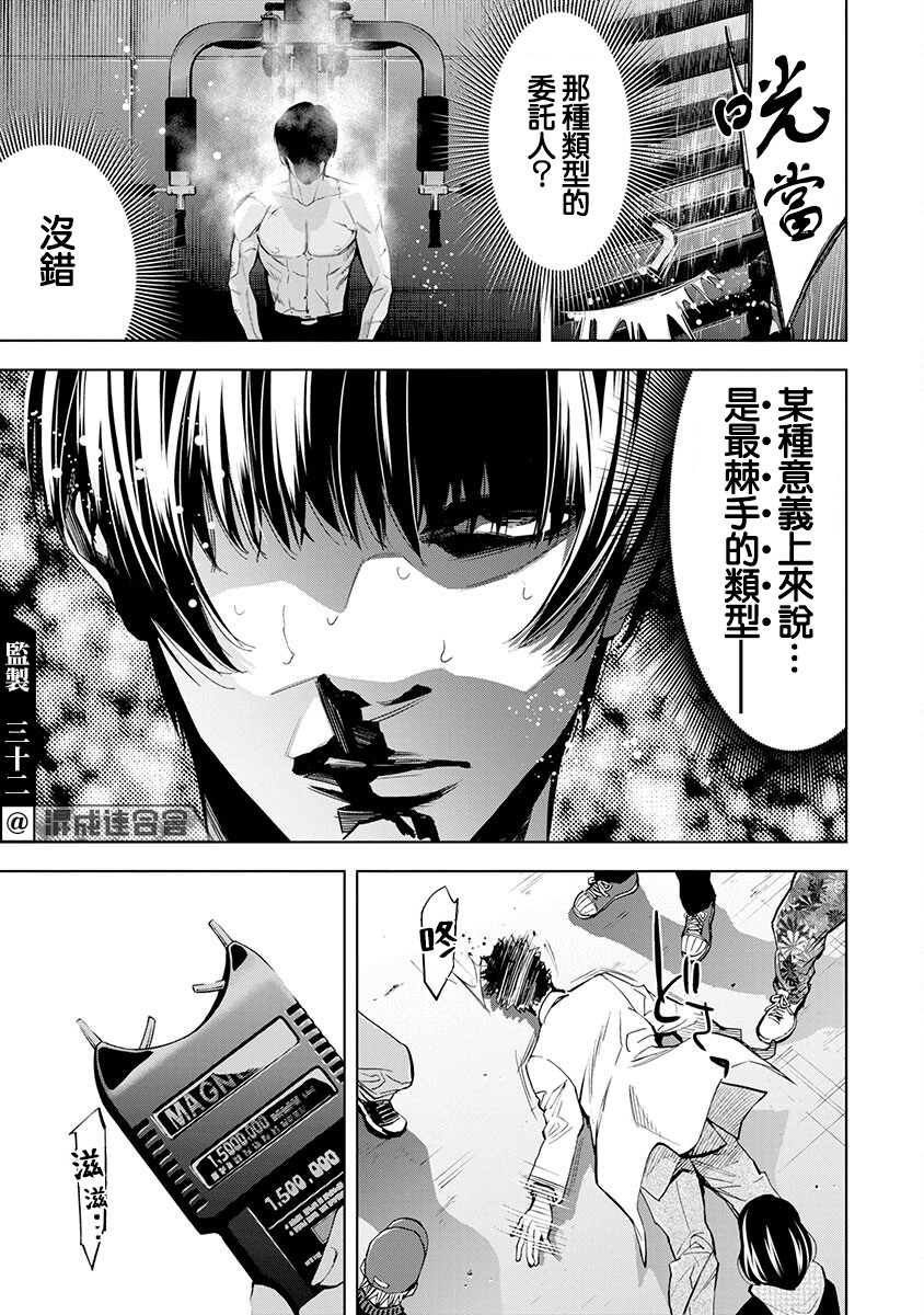 第02话22