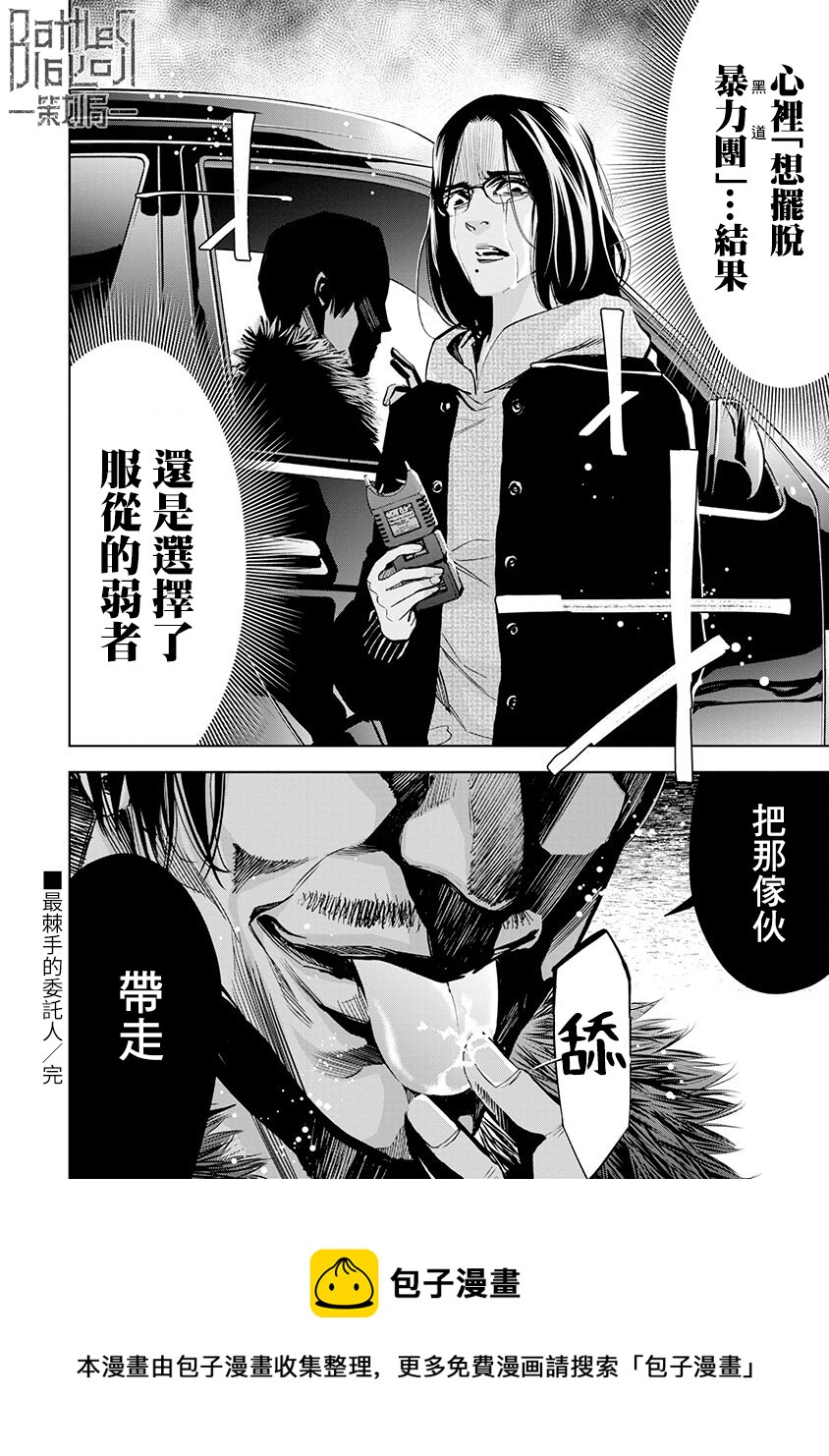 第02话23