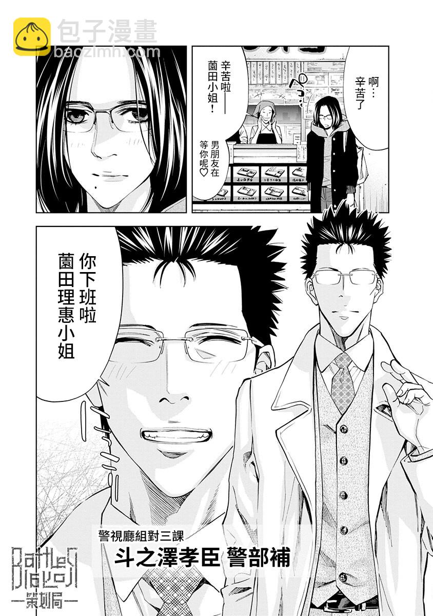 第02话3