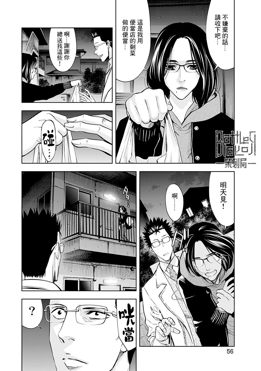 第02话5
