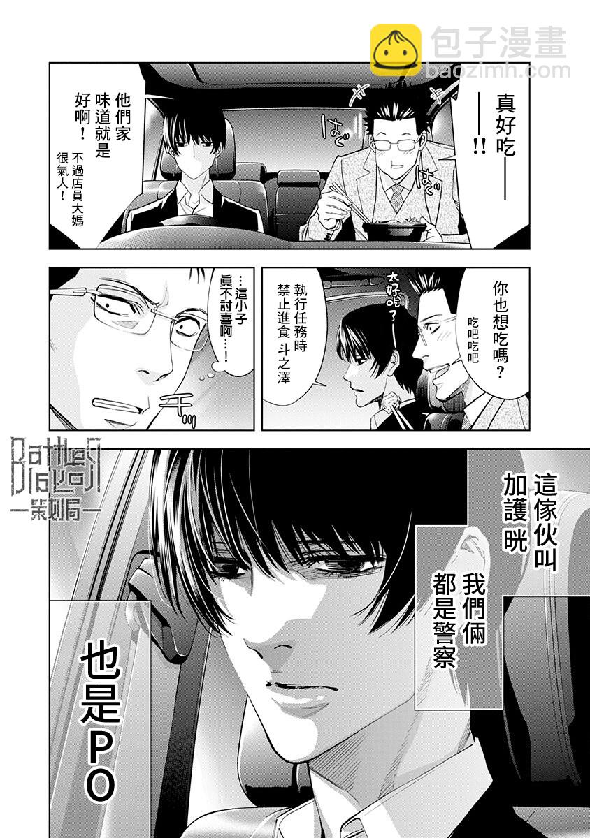 第02话7