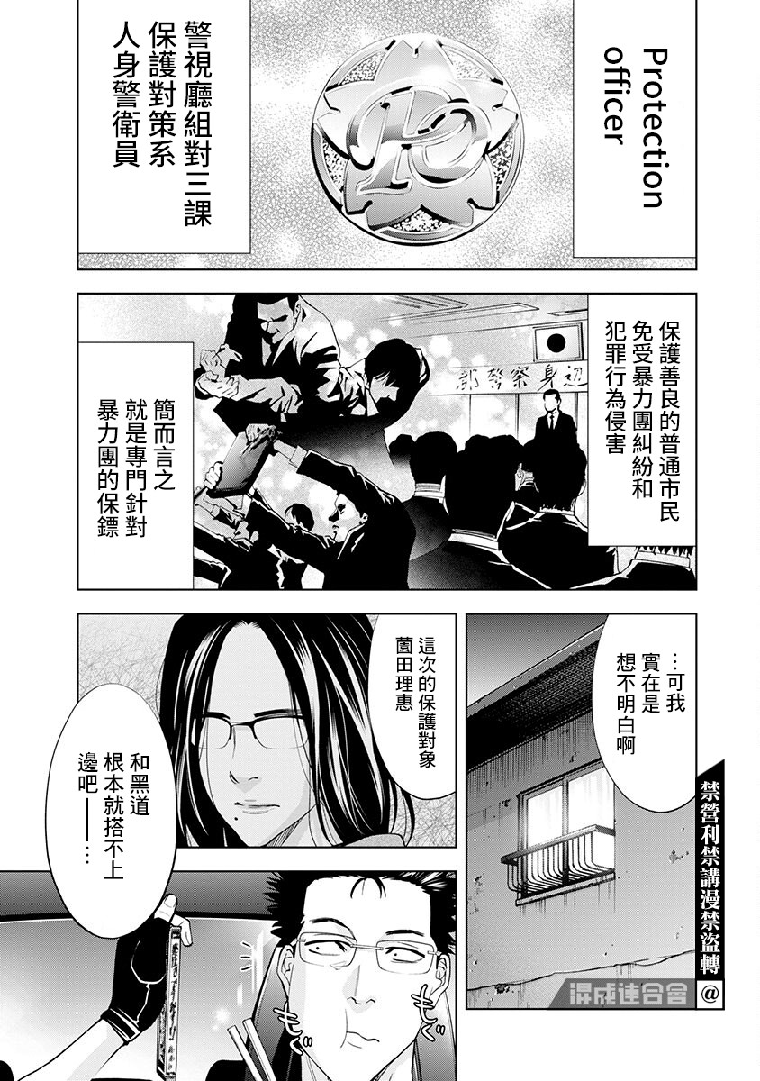 第02话8