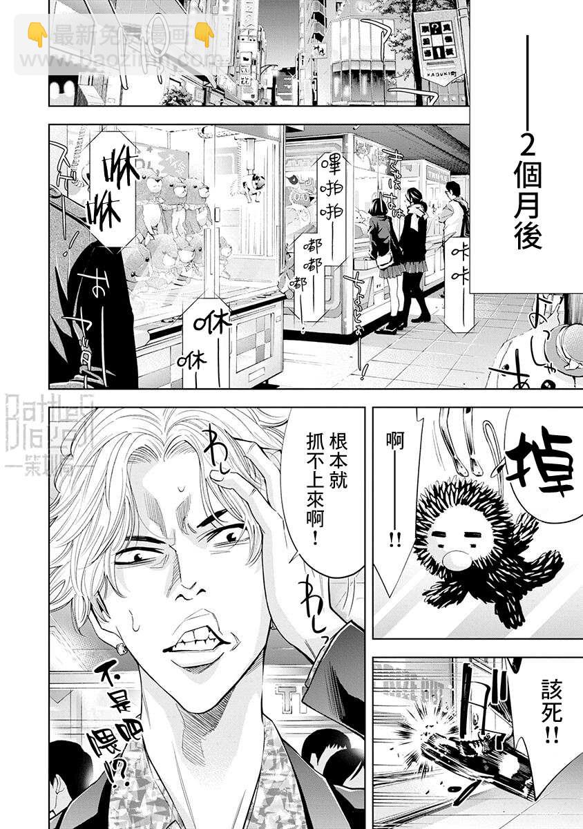 第5话1