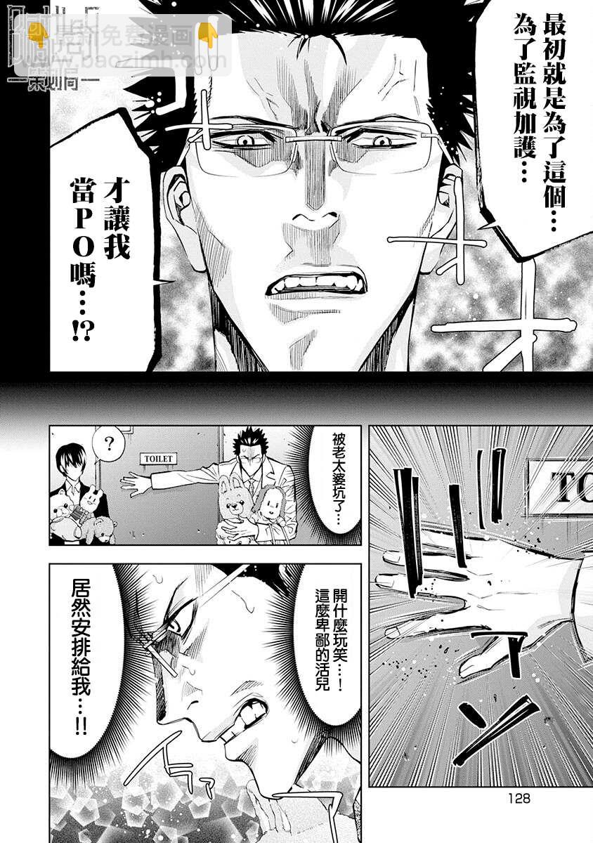 第5话11
