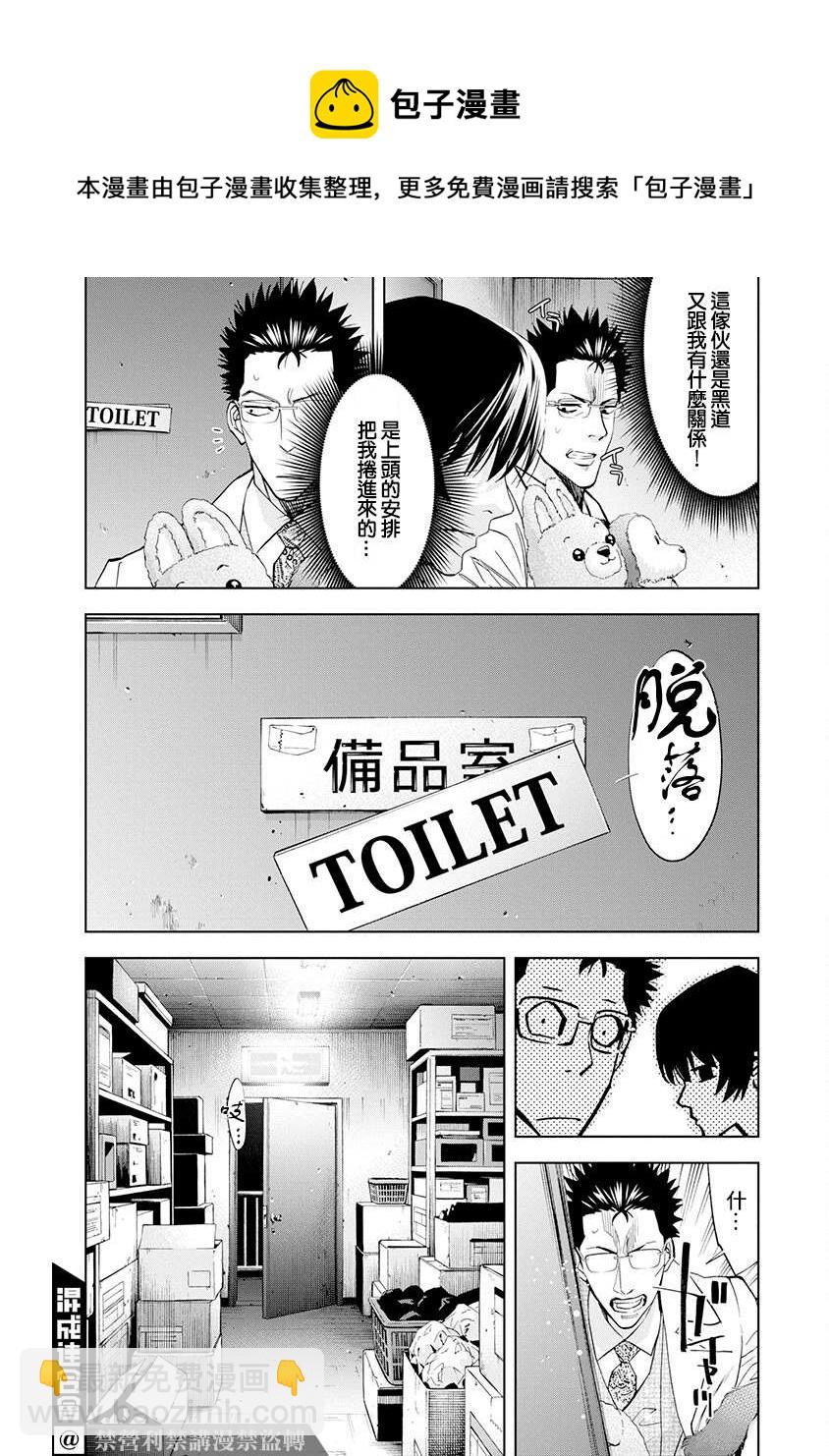 第5话12