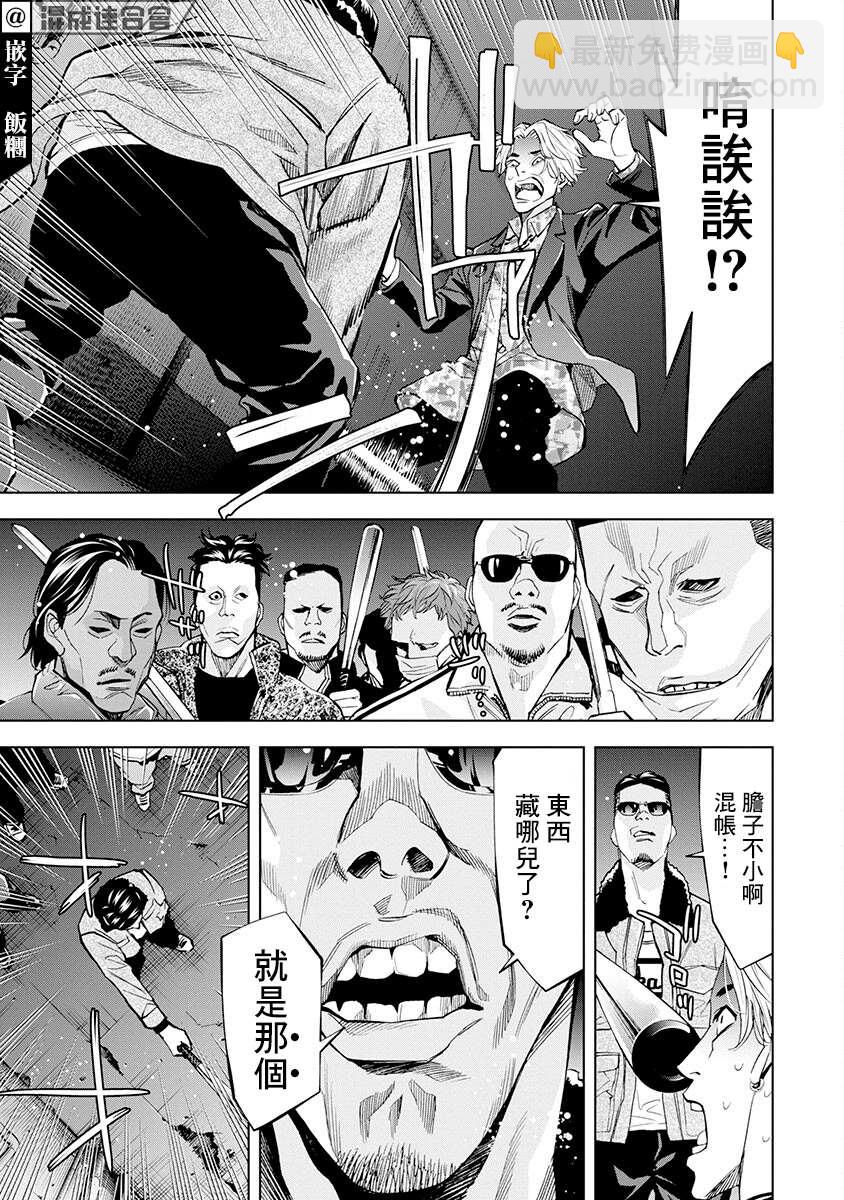 第5话14