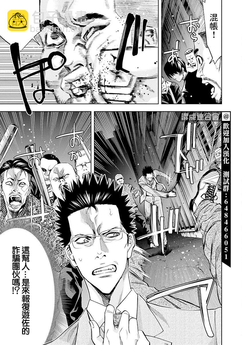 第5话16