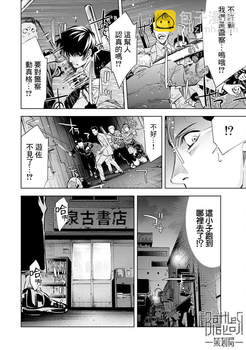 第5话17