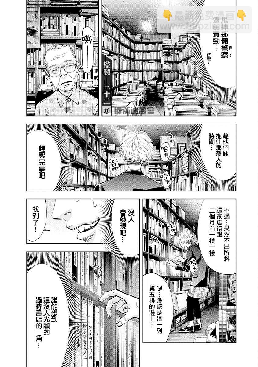 第5话18