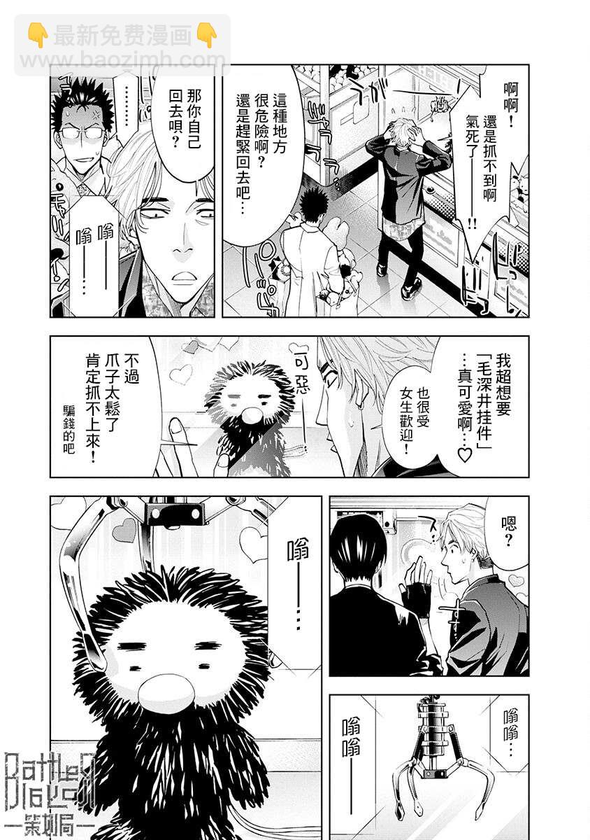 第5话3