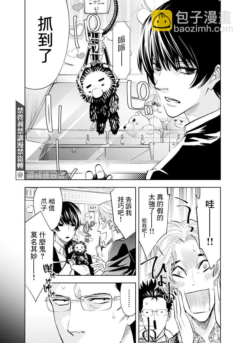 第5话4
