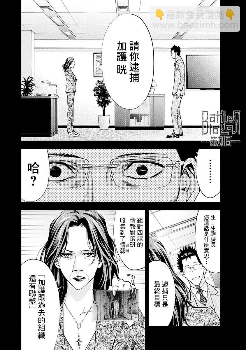 第5话9