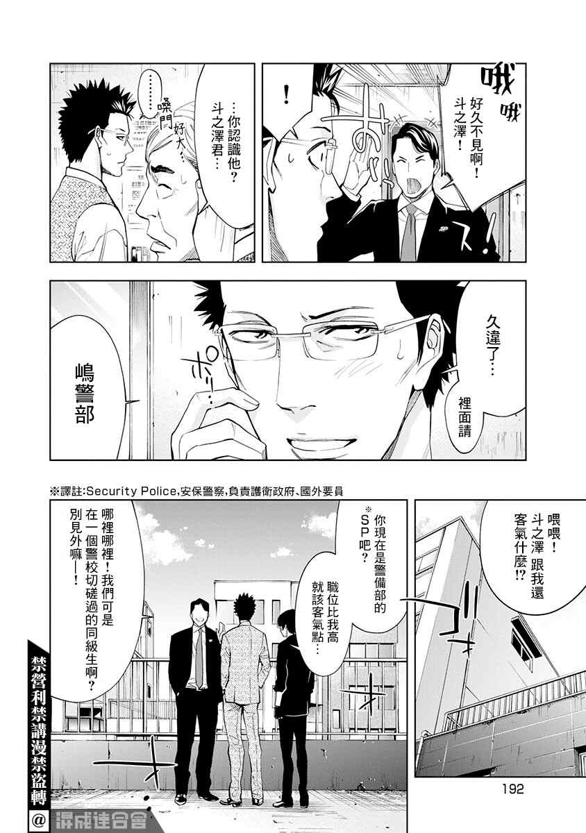 第8话12
