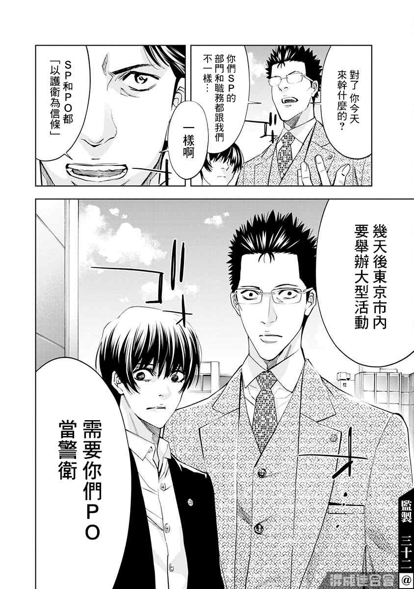 第8话16