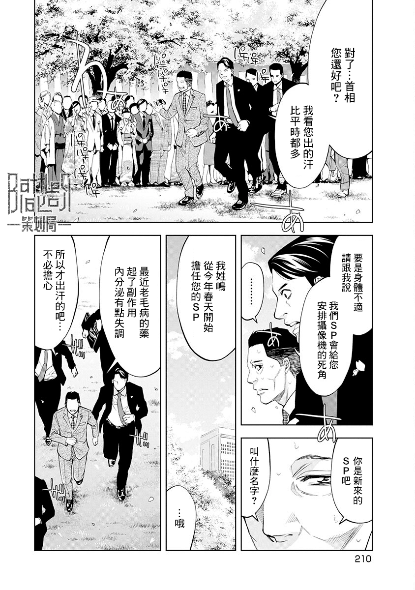 第09话10