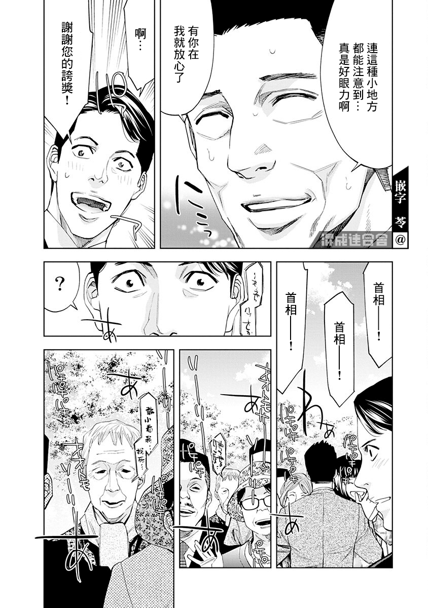 第09话11