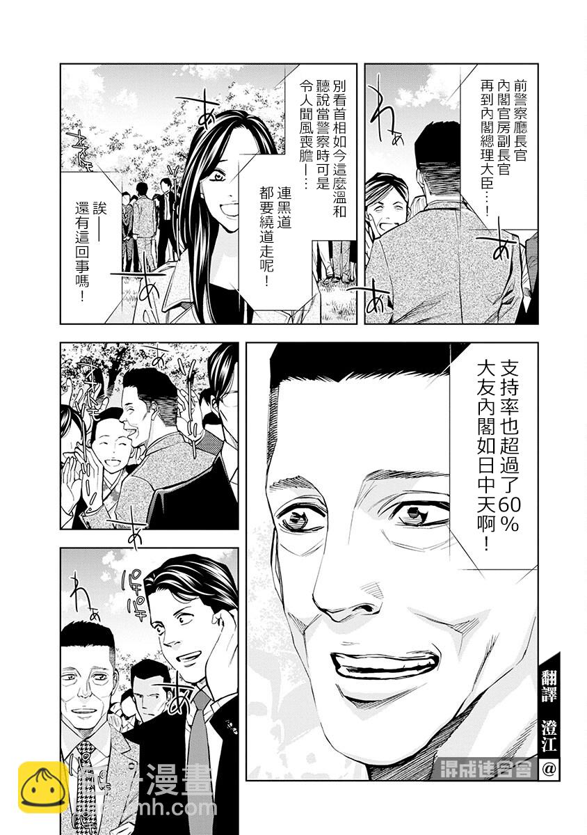 第09话3