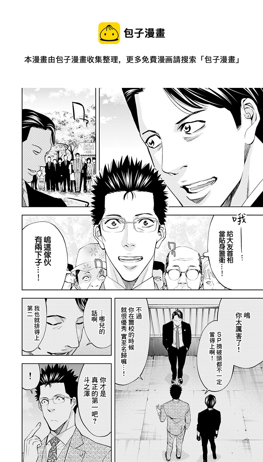 第09话4
