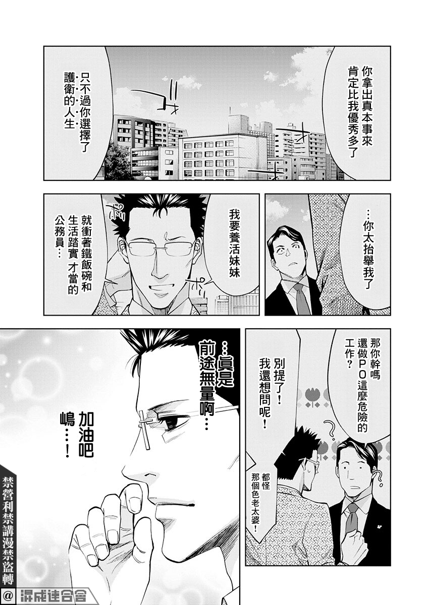 第09话5