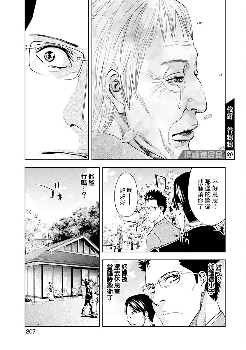 第09话7