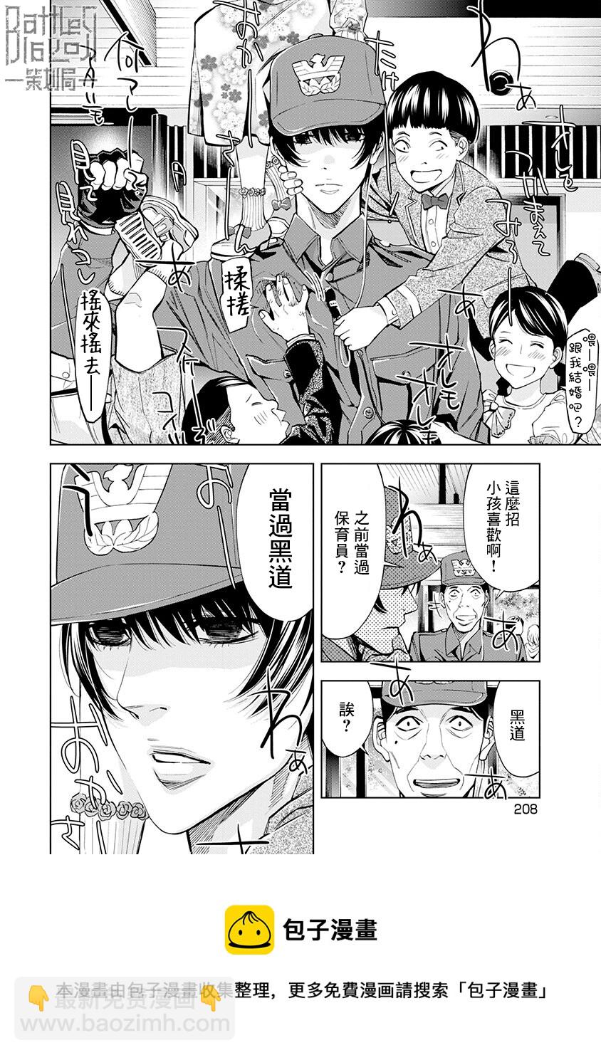 第09话8