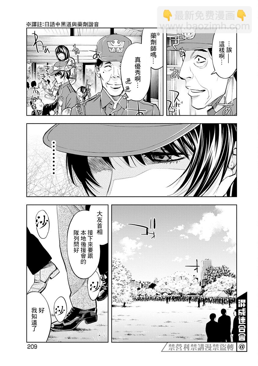 第09话9