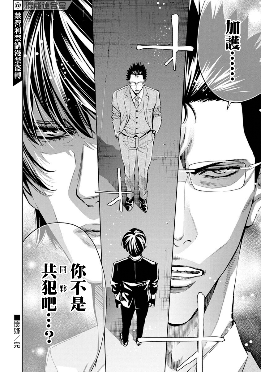 第10话19