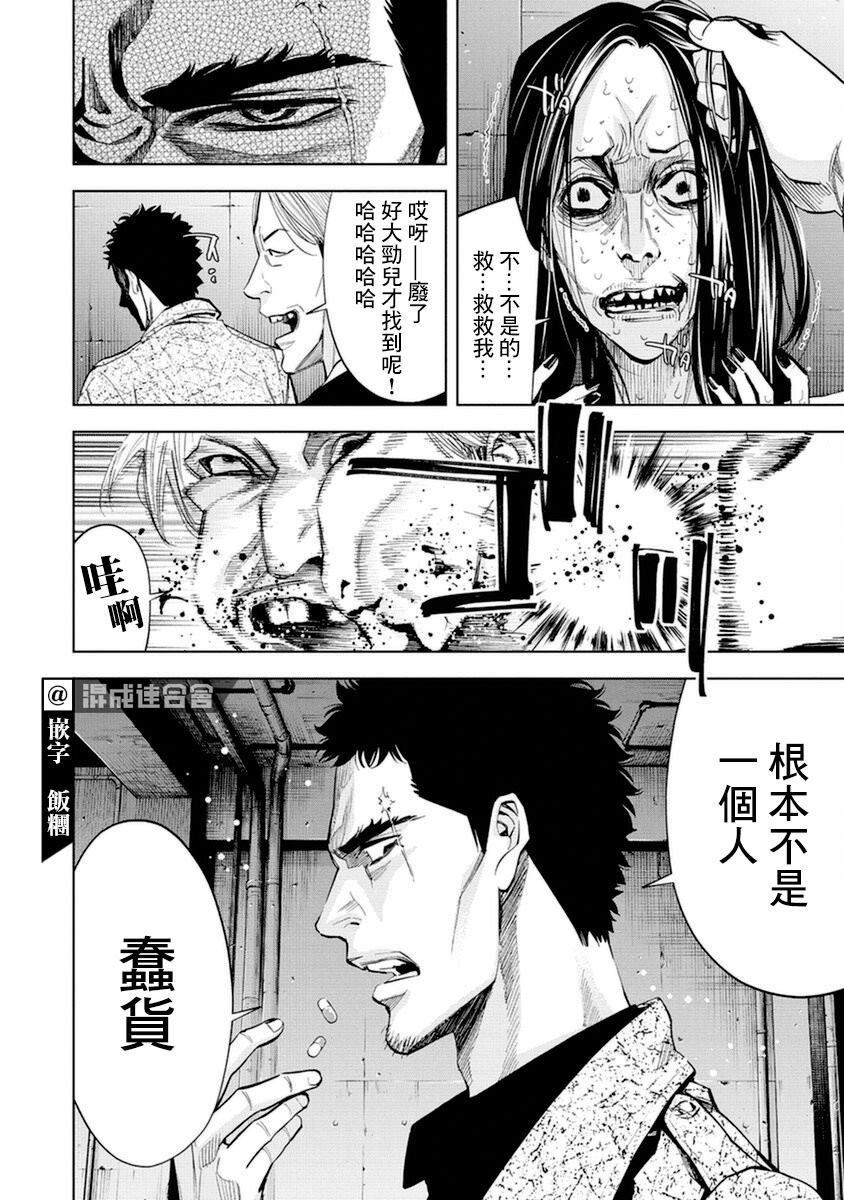 第19话13