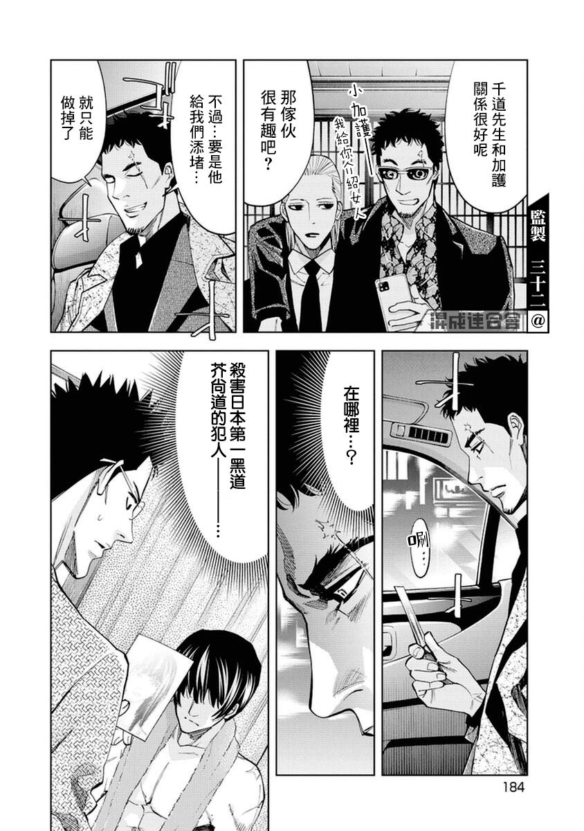 第19话15