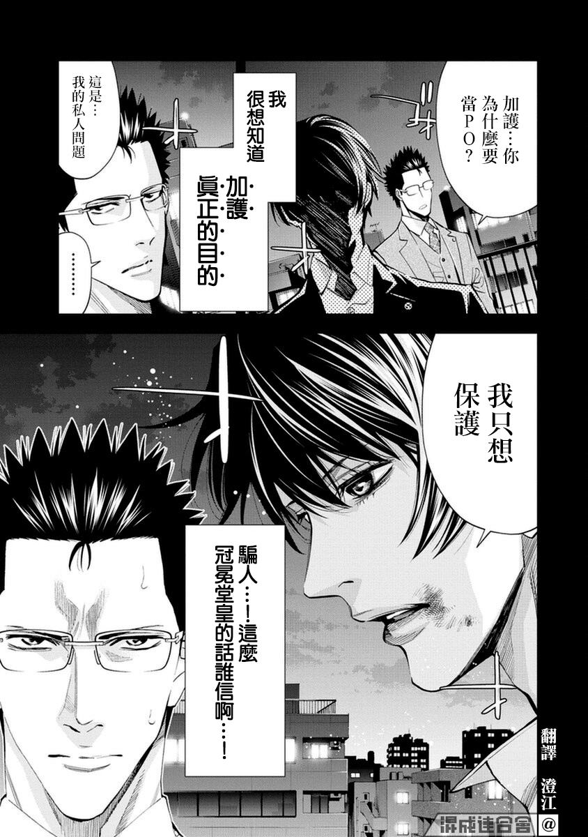 第19话2