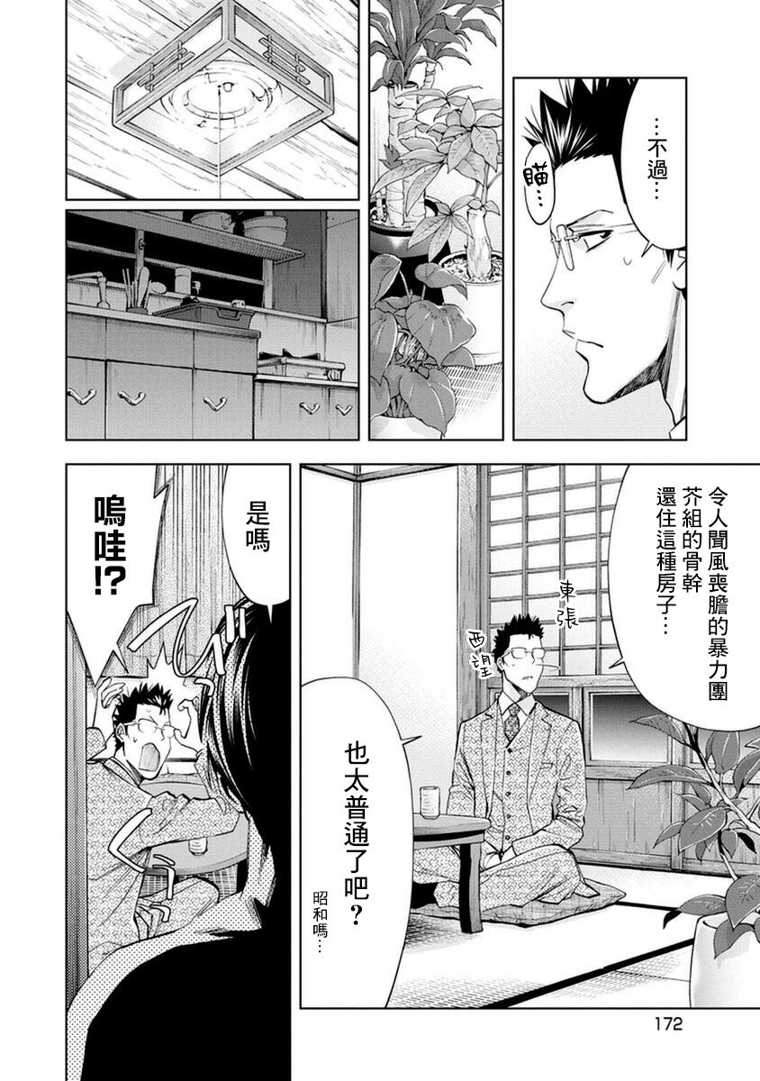第19话3