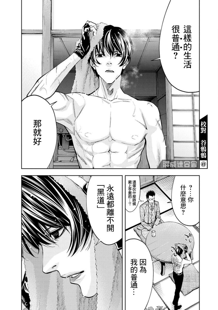 第19话4