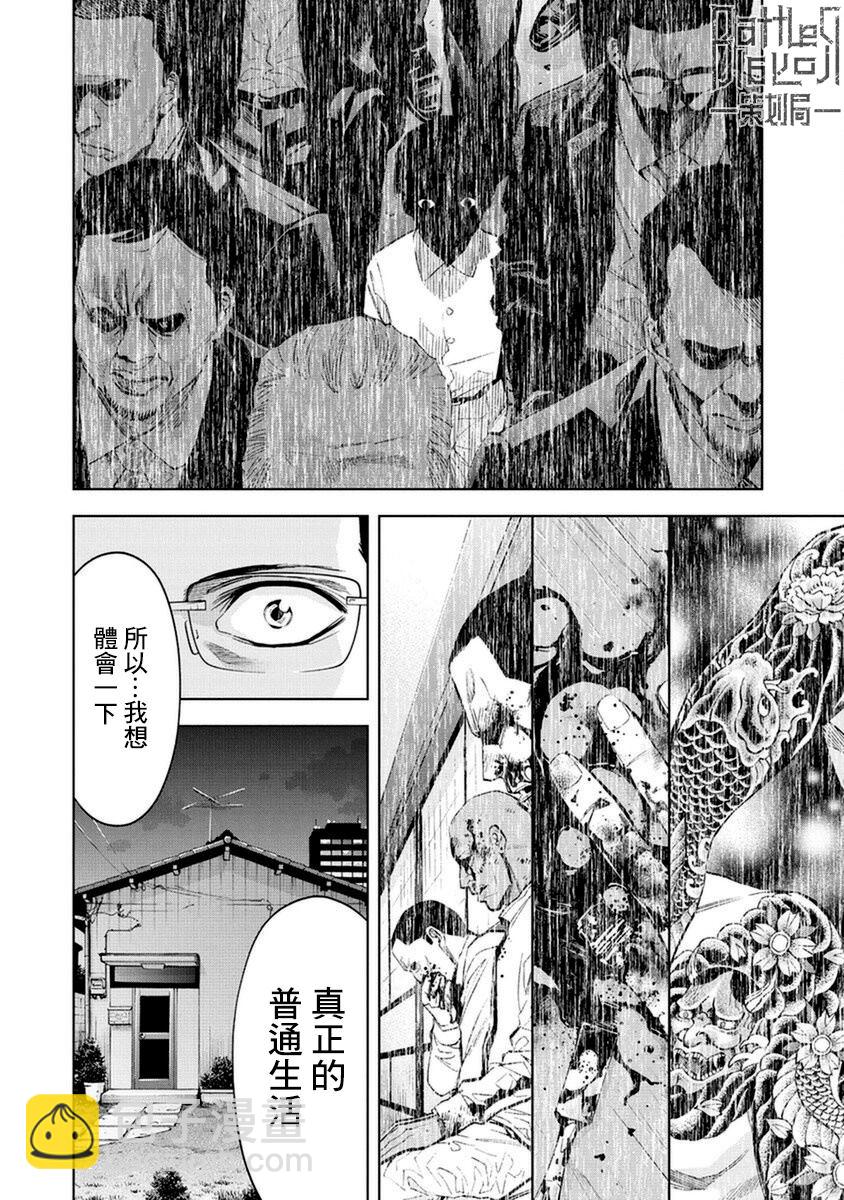第19话5