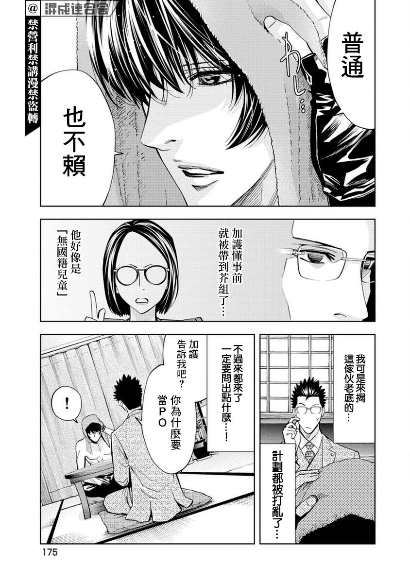 第19话6