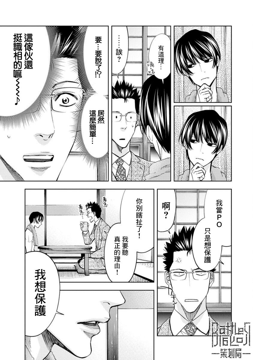 第19话8