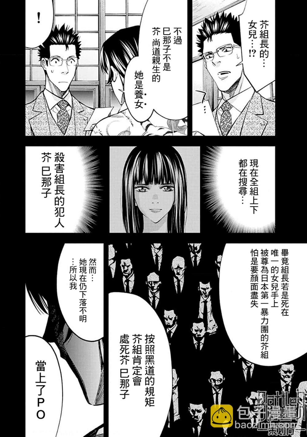 第20话12