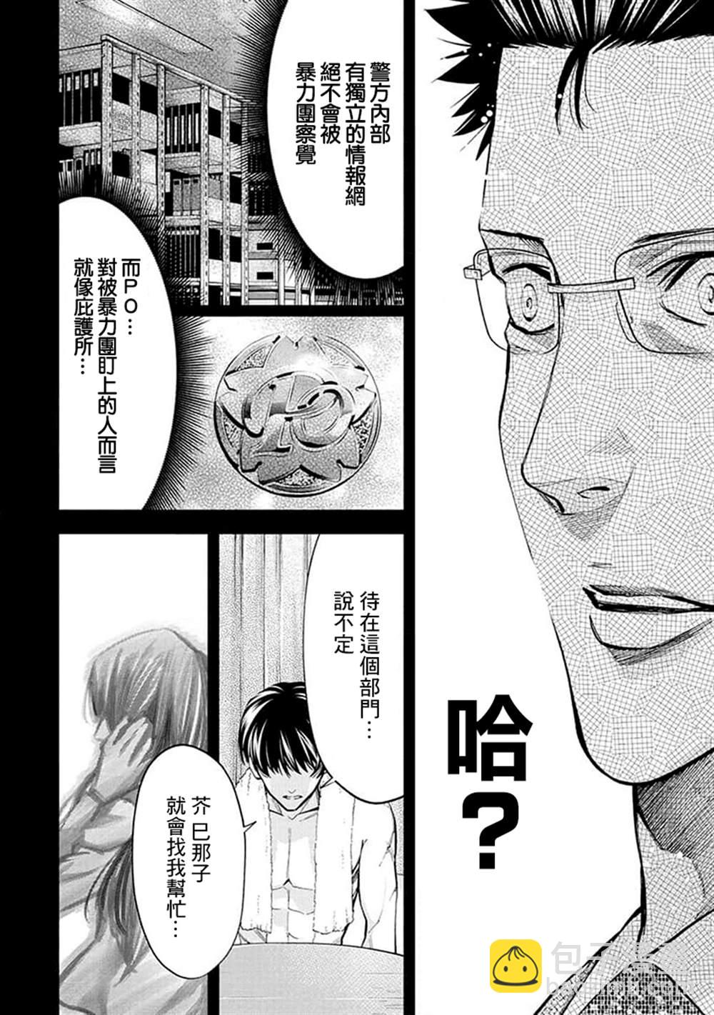 第20话14