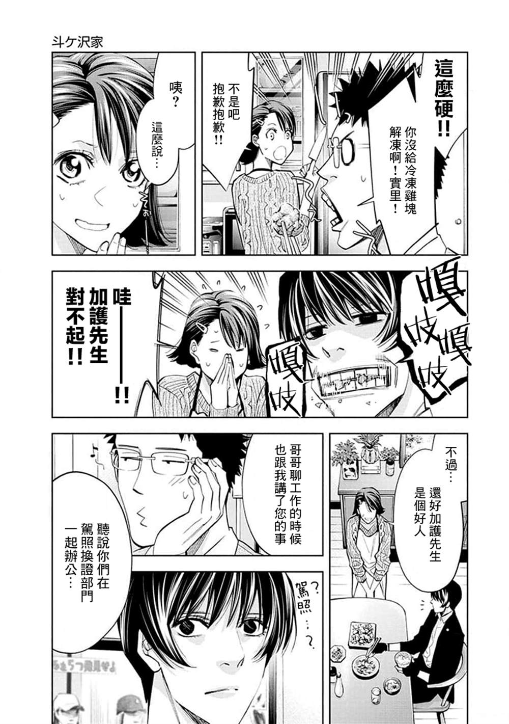 第20话17