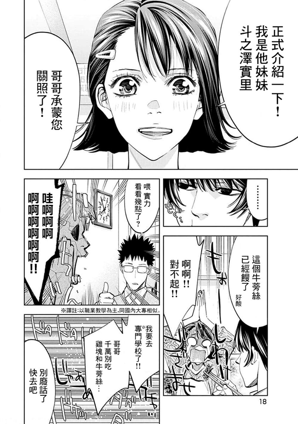 第20话18