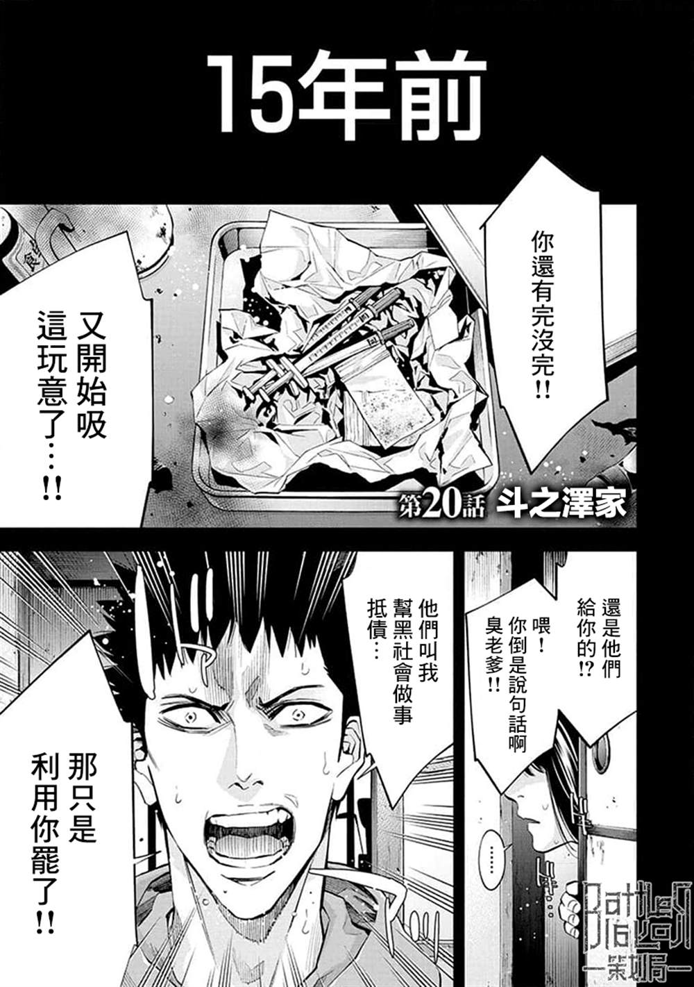 第20话3