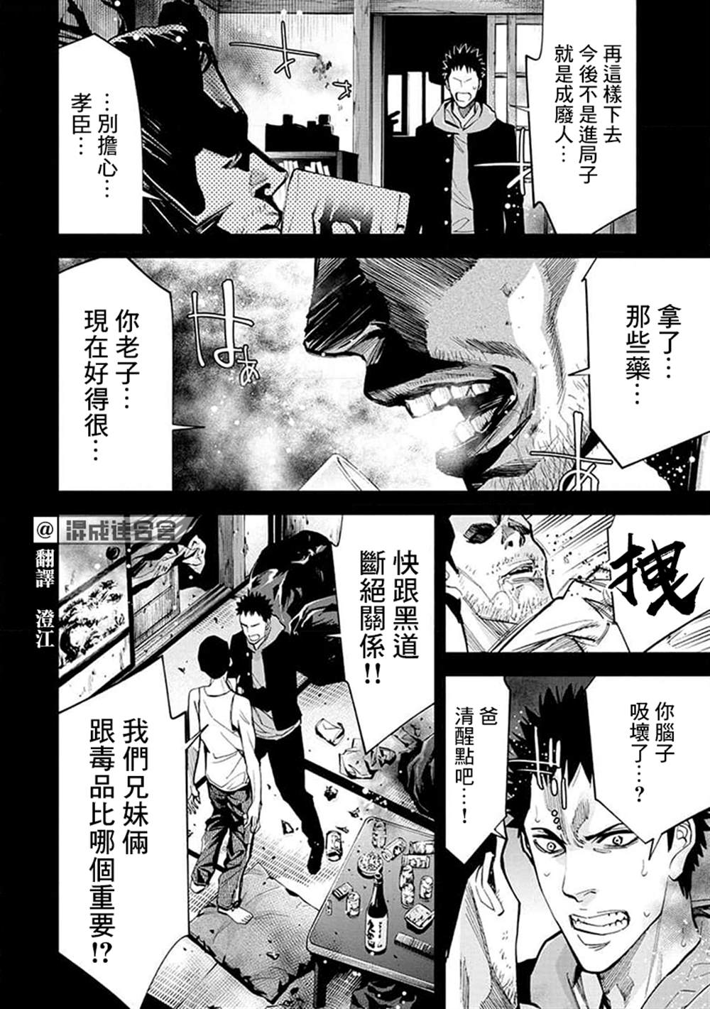 第20话4