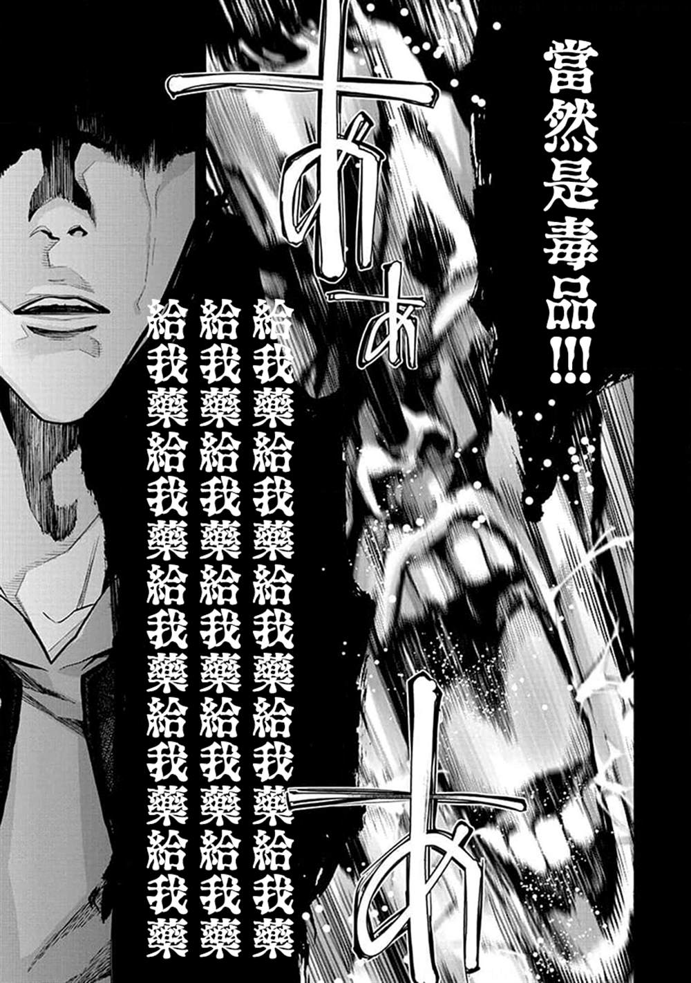 第20话5
