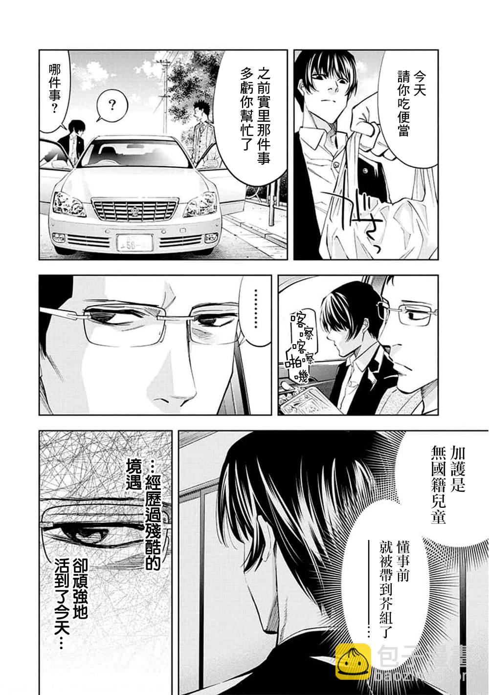 第28话13