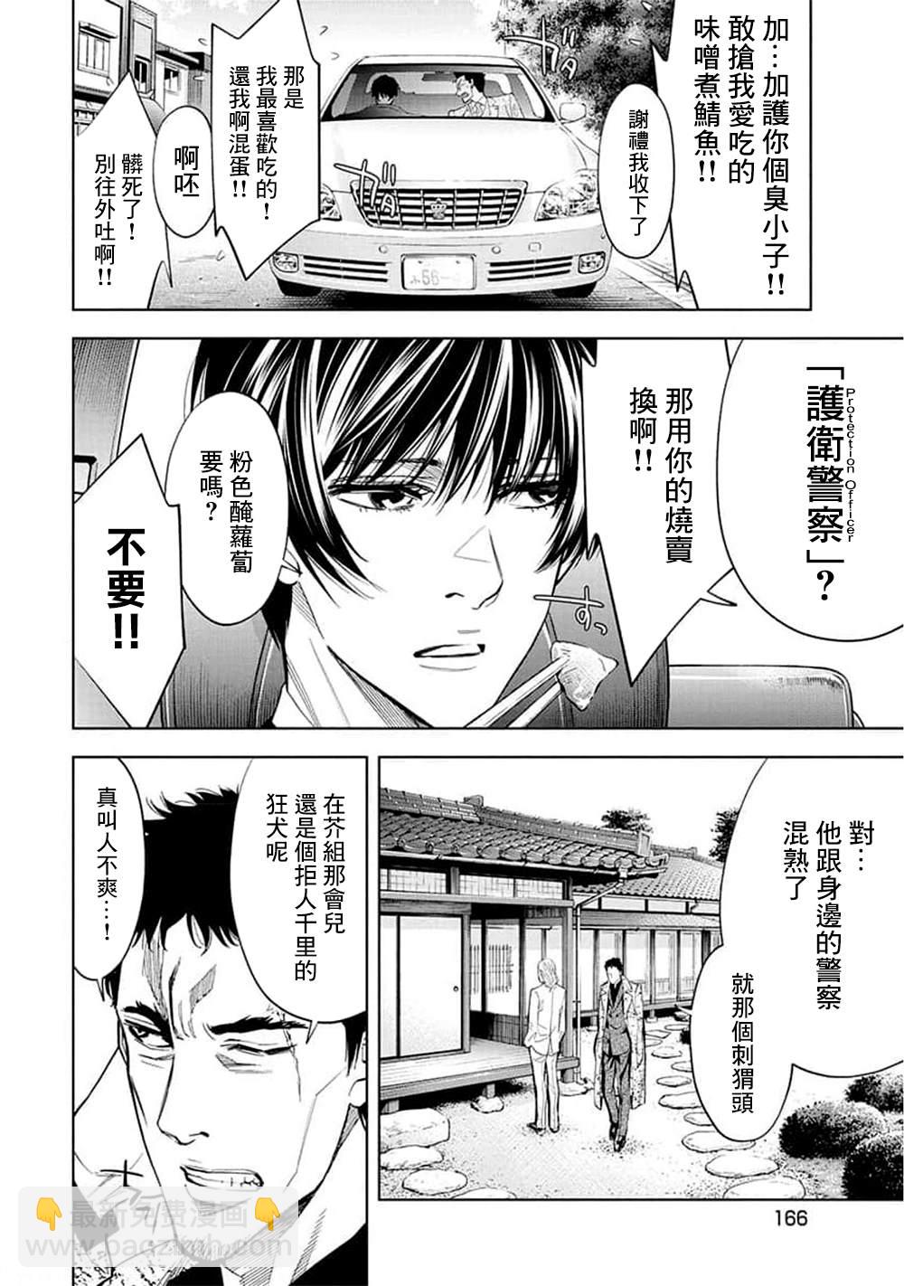 第28话15