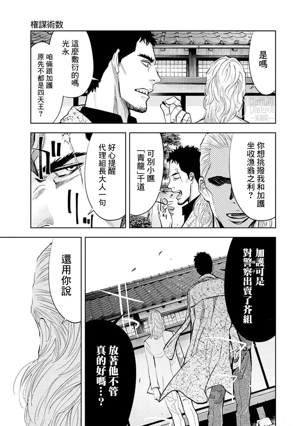 第28话16