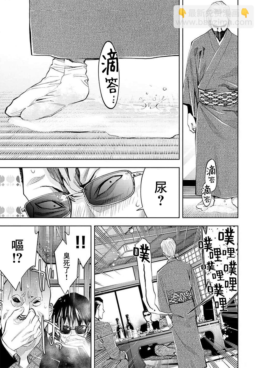 第28话2