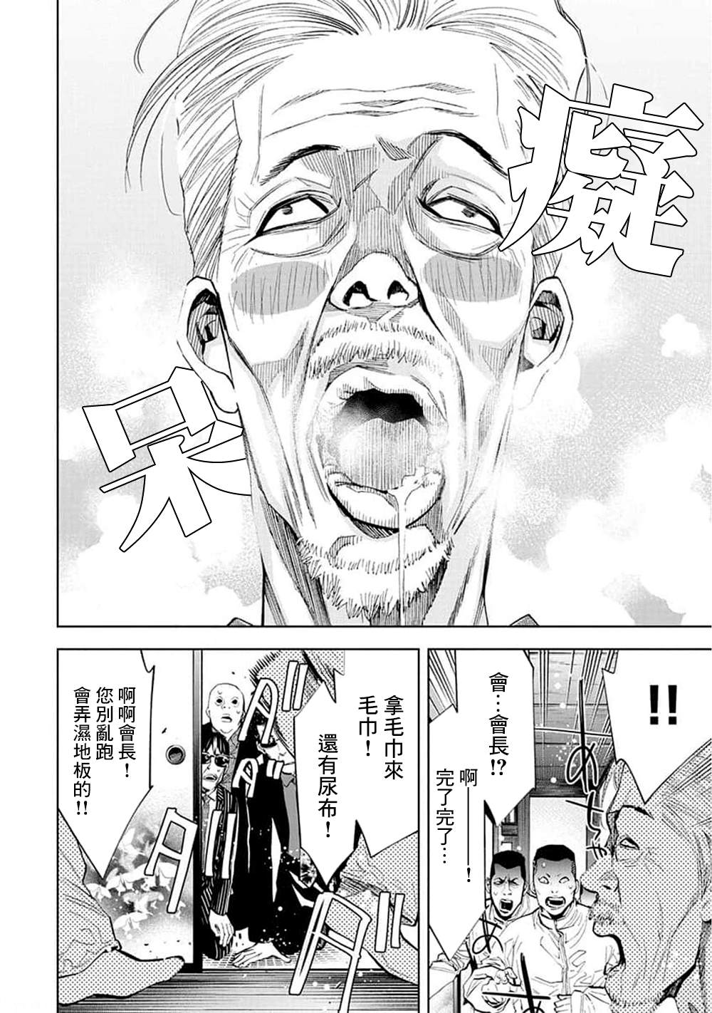 第28话3