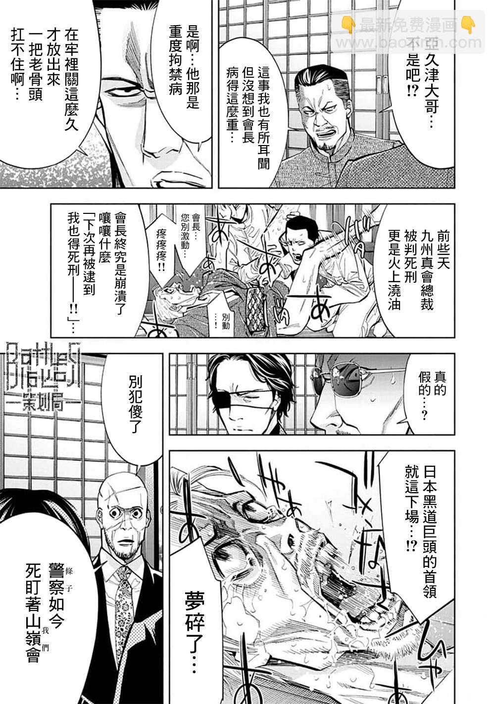 第28话4