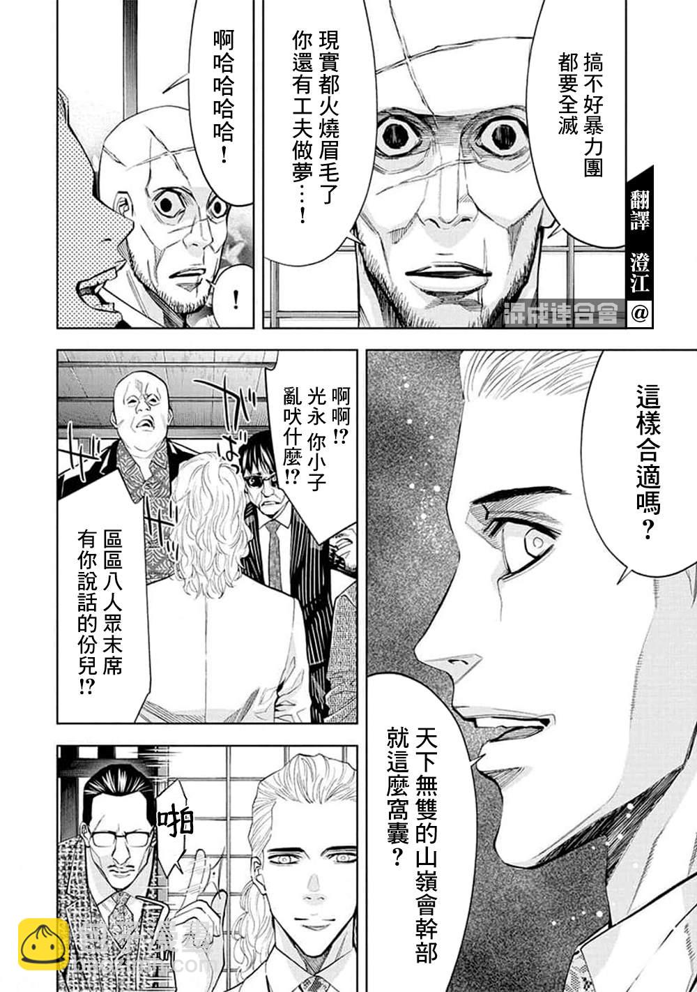 第28话5